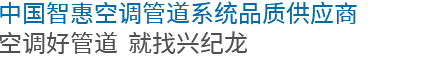 20年專注優(yōu)質(zhì)鋁合金襯管研發(fā)制造，成就一個(gè)又一個(gè)創(chuàng)富故事